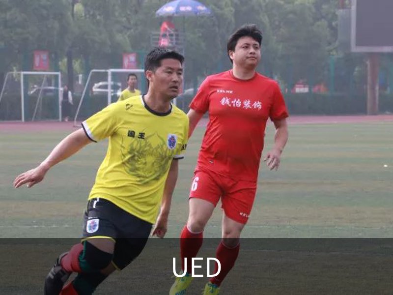 UED简介
